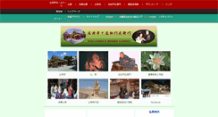 Desktop Screenshot of kosaiji.org
