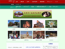 Tablet Screenshot of kosaiji.org